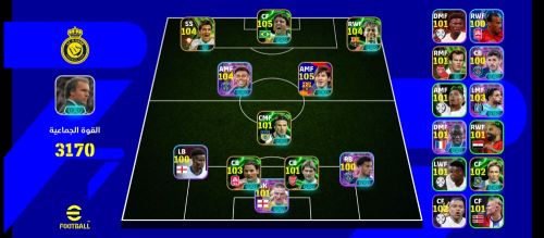 فرصة نادرة لعشاق eFootball 2024!
