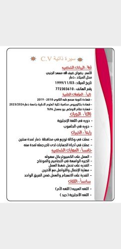 ابحث عن عمل