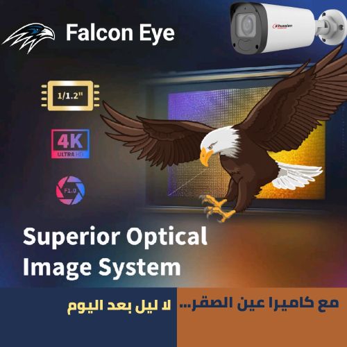 عين الصقر تصوير ليلي كانة نهار