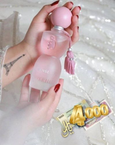 عطر جورجينا