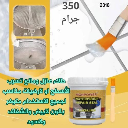 طلاء عازل لمنع تسرب الماء السطح