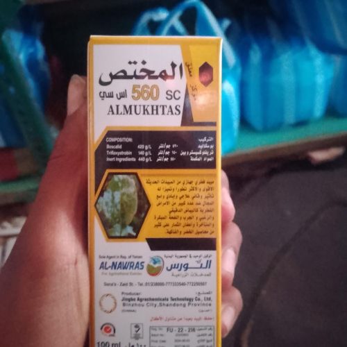 المختص مبيد فطري