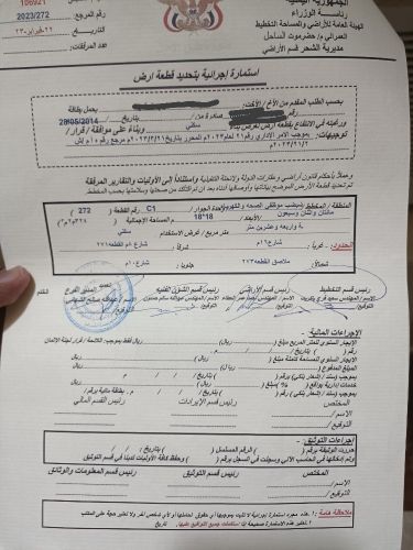عرطة