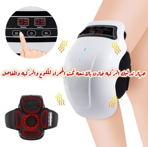 جهاز تدليك الركبه بشاشة تحكم