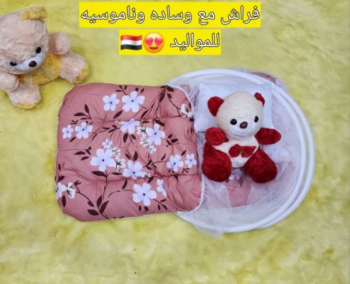 ناموسيات فراش مع وساده