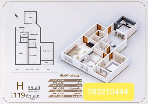 شقه مساحه 119 متر
