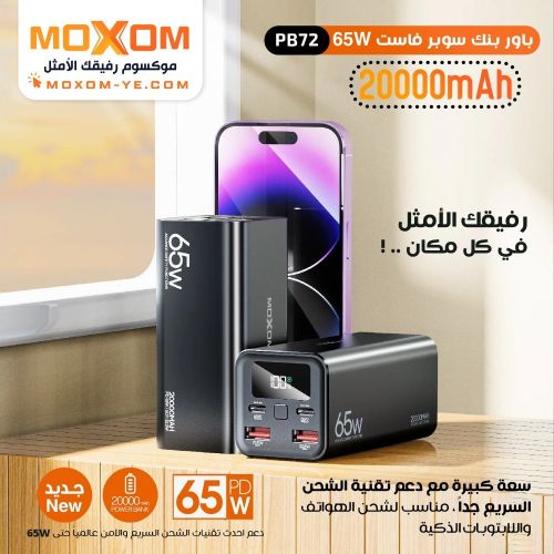 باور بنك قوة 20000 m