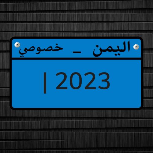 لوحة سارة للبيع