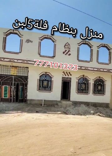 منزل بنظام فلة روعة