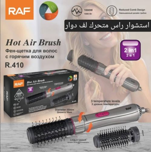 استشوار راف