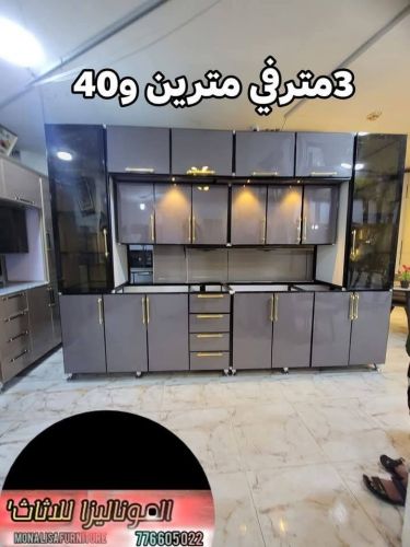 مطابخ