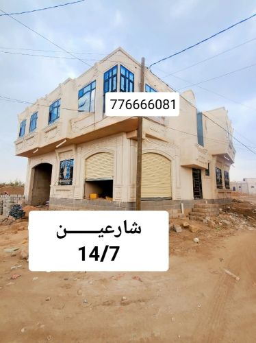 عماره سكنيه تجاريه للبيع شارعين