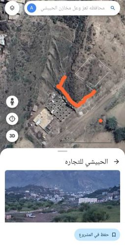 ارضية لا البيع