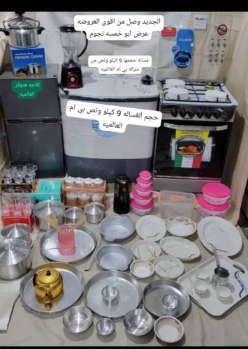 عرض البيت الذكي وصل