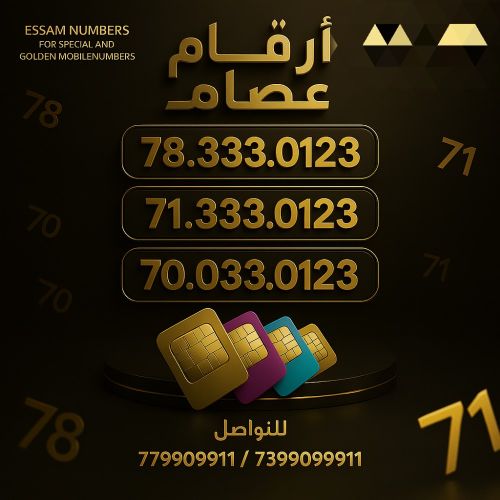 توأم ثلاثي نادر