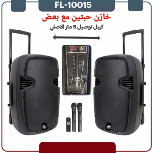 نظام مكبر صوت احترافي من نوع *VON
