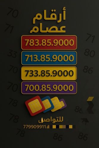 توأم رباعي مذهل