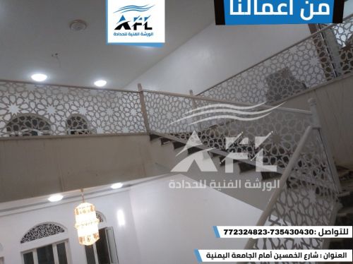 دربزين الورشة الفنية للحداده