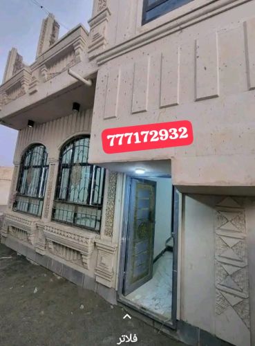 ملك العقارات