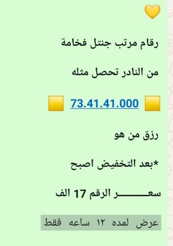 رقم يو ملكي بمعنا الكلمه