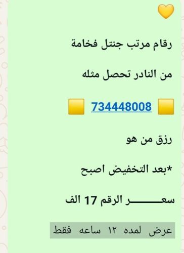 ملكي من نظره فخامة