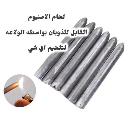 لحام المنيوم. الاحترافي