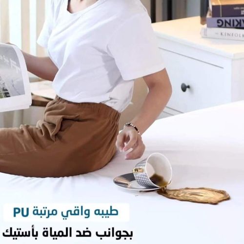 «  غطاء مرتبة صحي عازلة للماء  »