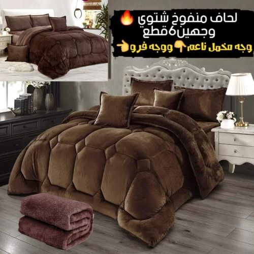 «لحاف عرائسي منفوخ مخملي وجهين»