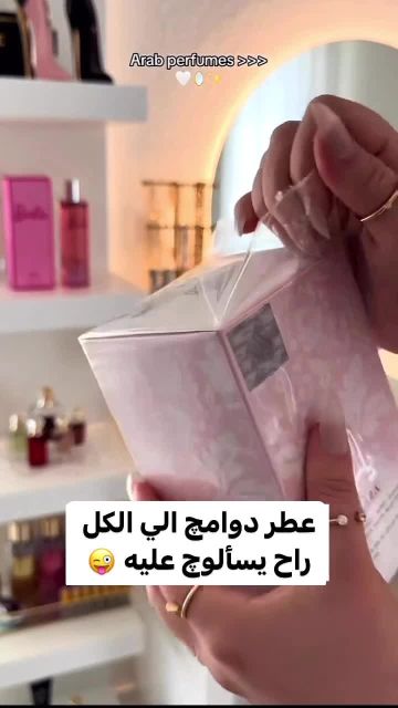 عطر نسائي يارا