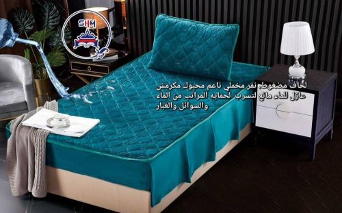 لحاف نفر مخمل عـازل ضــد الـمـاء