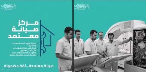 صيانه جميع الاجهزه الطبيه والبروب