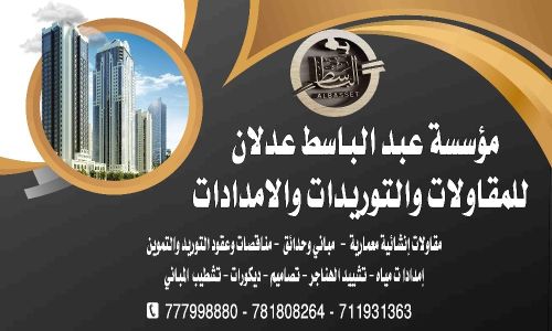 محاسب