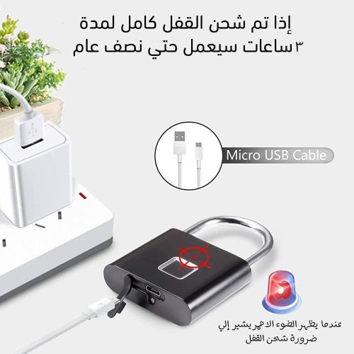اقفال بصمه بدون مفاتيح