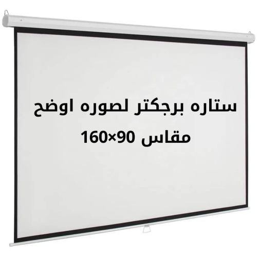 ستارة حائط للبرجوكتر