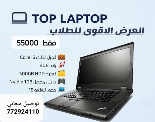 لابتوبات واجهزه كمبيوتر
