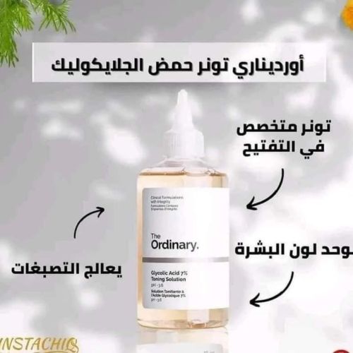 مقشر تفتيح البشره