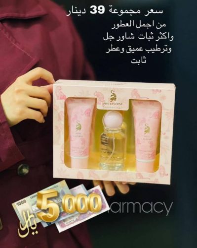 المجمعه كمله 5000﷼