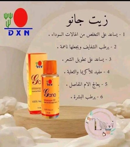 منتجات طبيعيه من شركه دي اك ان