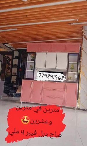 دولاب مطبخ المنيوم سعودي صاج