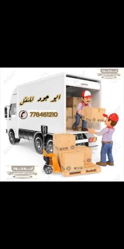 نقل اثاث