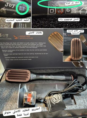 استشوار جوي الاصلي وعليه ضمانه