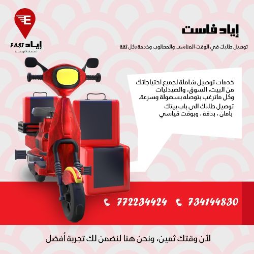 توصيل طلبات شامل