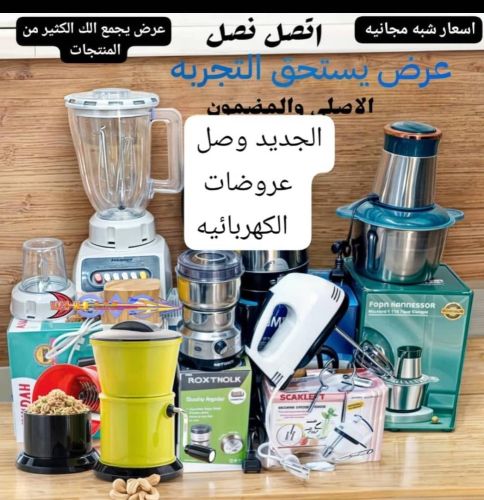 *عروضااات جديده