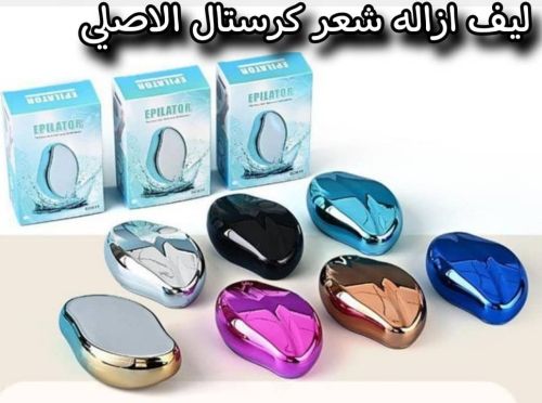 اله ازاله شعر الكرستال*