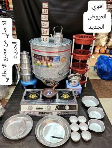 عرض خاص ولا أروع – كل ما يحتاج