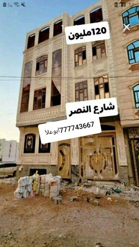 عمارة للبيع في شارع النصر