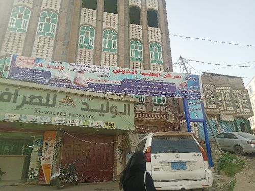 مركز طبي متكامل