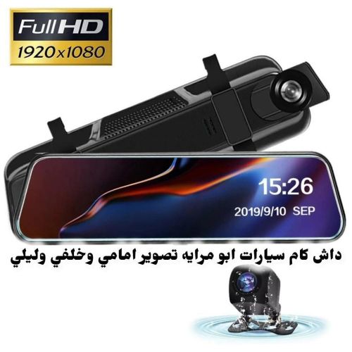 كاميرا السياره امامية و خلفيه