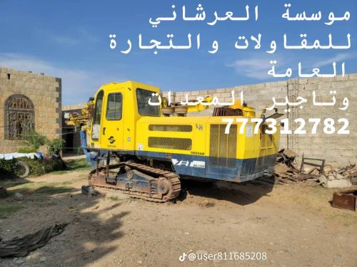 موسسه العرشاني للمقولات والتجاره