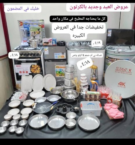 *اقوى العروضات مع الافران 4 عيوان